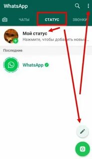Почему не звонит в ватсапе