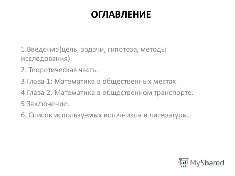 Цели и задачи документа проект разработки Национальные проекты цели задачи