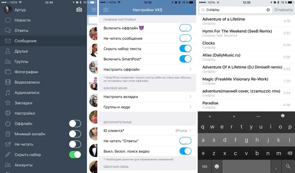 ВК на айфоне. ВК на андроид. Интерфейс ВК на айфоне. Как выглядит приложение ВК на айфоне. Вк на айфоне изменить звук