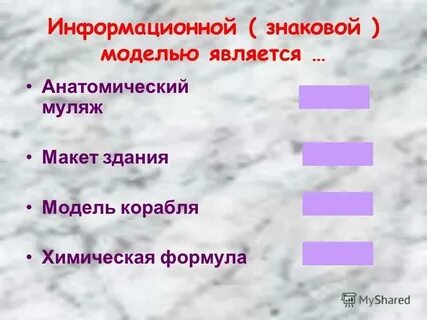 Знаковой моделью является макет здания глобус