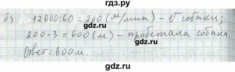 Страница 89 номер 158