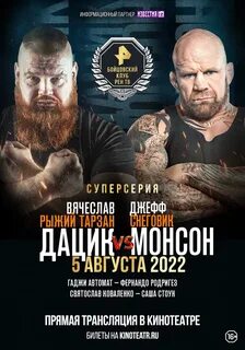 Бойцовский клуб рен тв
