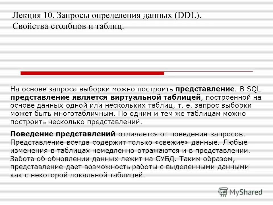 На основе запроса можно построить:. Просьба основы. Докладная на имя директора школы от ученика. Письмо-напоминание образец. Письмо запрос в организацию образец.