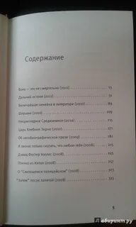 Остров содержание