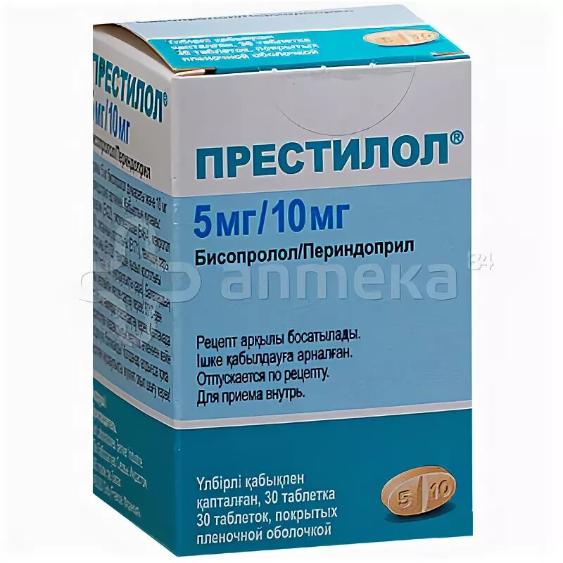 Престилол 5мг/10мг. Престилол 2.5/2.5. Престилол 10/10. Престилол 5/5. Престилол 10 5 купить