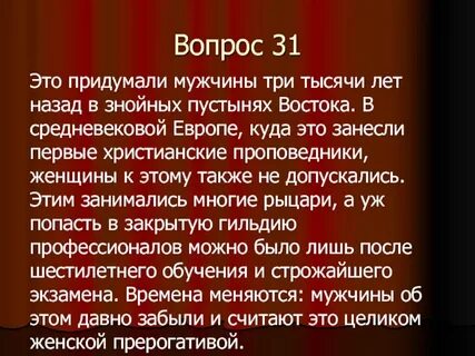 20 31 это