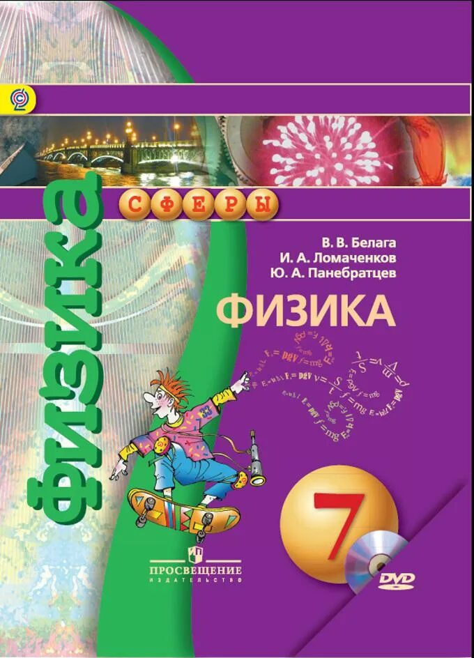 Найти учебники 7 класса