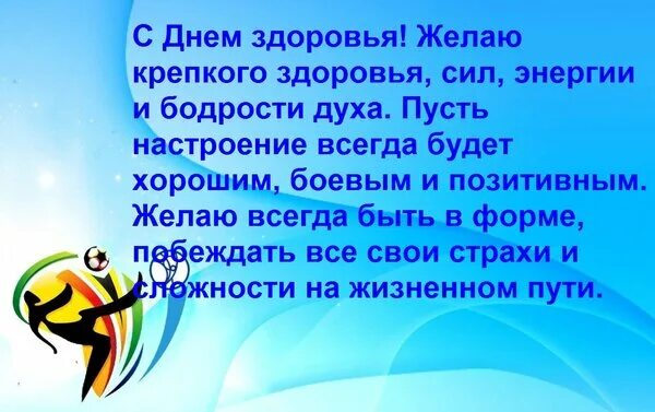 Желаем крепкого здоровья и силы духа. Желаем крепкого здоровья и силы духа