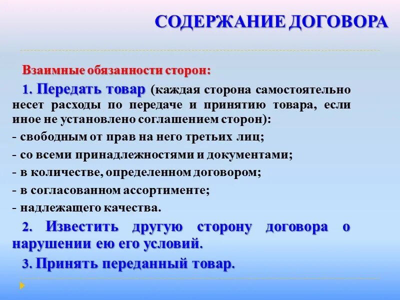 Взаимный договор это. Взаимный договор пример. Односторонние и взаимные договоры. Пример взаимной сделки.