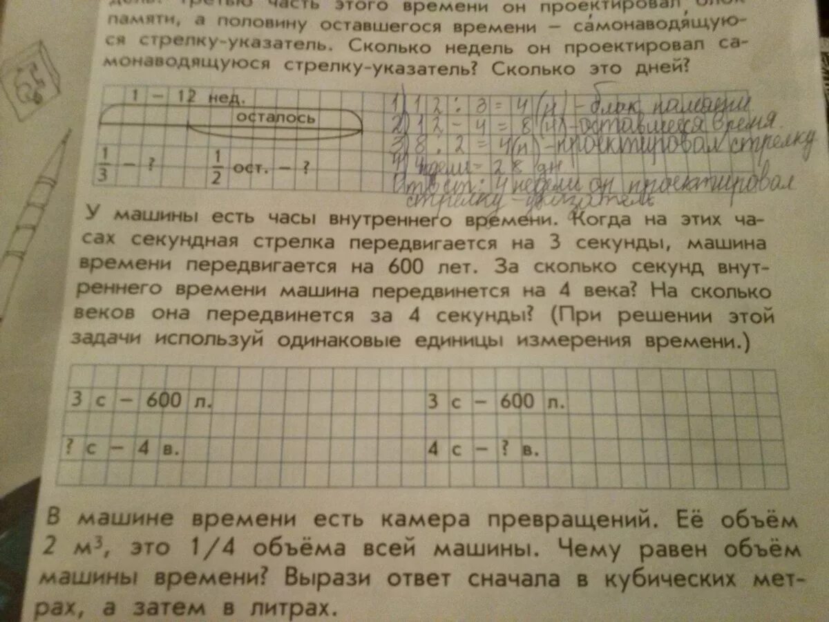 Задача на зиму семья. Реши задачи на зиму заготовили. решение задачи на зиму семья. решить задачу на зиму семья заготовила. на зиму семья заготовила 8 двухлитровых.