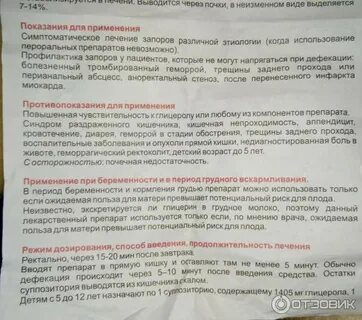 Через сколько после свечки