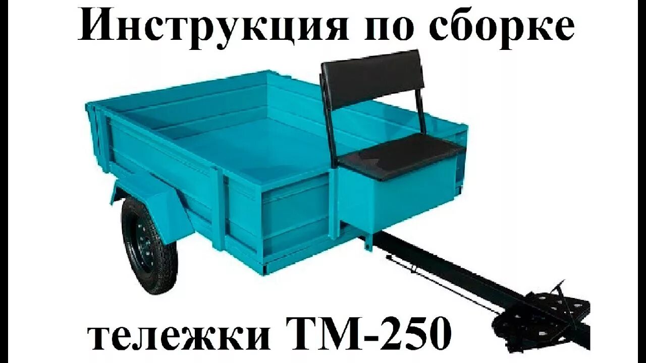 Тачка садовая 2-колесная wb 6204s. Инструкция по сборке тележки. Инструкция по сборке тележки. Схема сборки тачки садовой одноколесной. Тачка строительная двухколесная хоумпрофи wb 6418 чертежи.