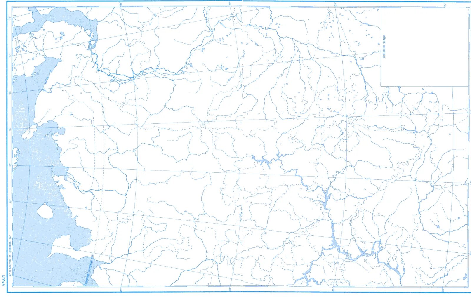 Карта урала пустая. Карта Урала контурная карта 9 класс. Контурная карта Урал 8-9 класс география. Контурная карта география 9 класс Дрофа Урал. Урал экономический район контурная карта 9 класс.
