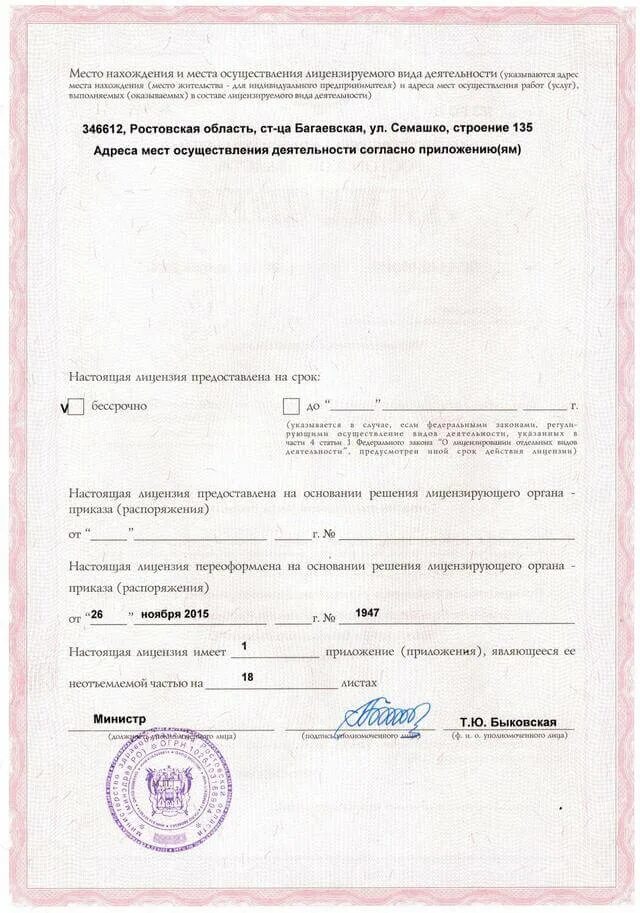 Багаевская црб. Сайт багаевская больница ростовская область. Сайт багаевская больница ростовская область. Центральной районной больницы багаевского района. Глава багаевского района.