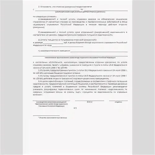 Предоставление отсрочки по уплате страховых взносов