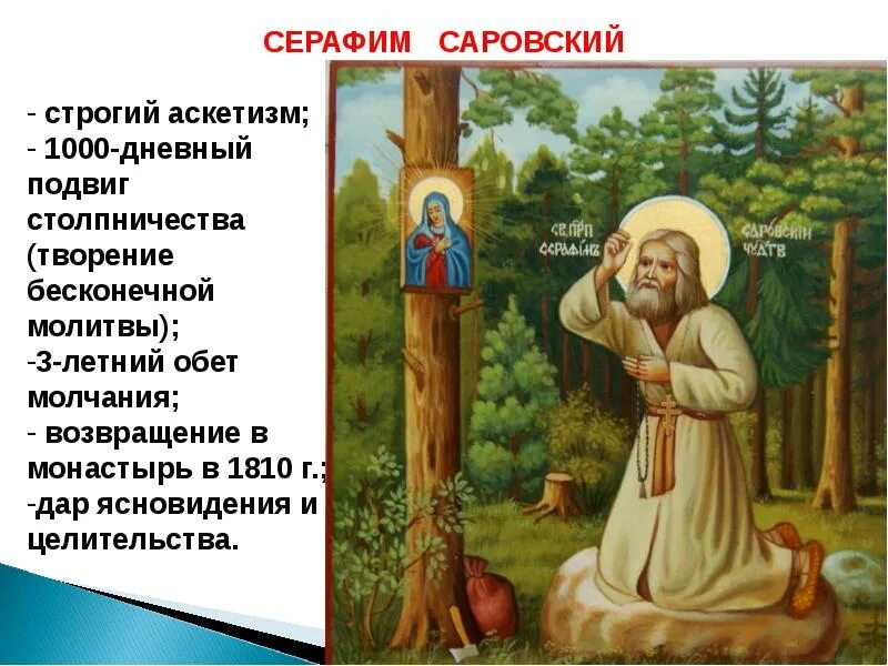 Кондак святителям московским. Кондак святителям московским