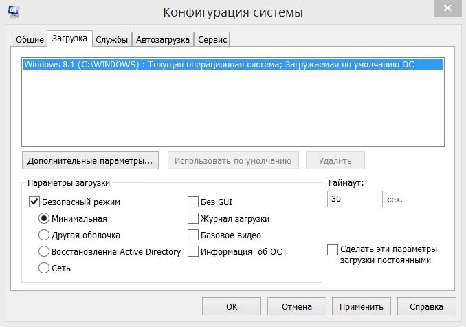 Конфигуратор системы. Конфигурация системы. Окно конфигурации системы. Конфигуратор системы. Виндовс 7 конфигурация системы.