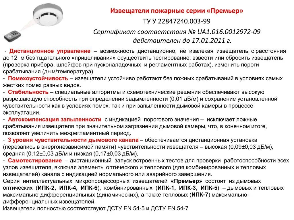 Извещатель пожарный проверка. Проверка пожарного извещателя. Тестирование пожарных извещателей. Тестер пожарных тепловых извещателей. Тестер для проверки пожарных датчиков.