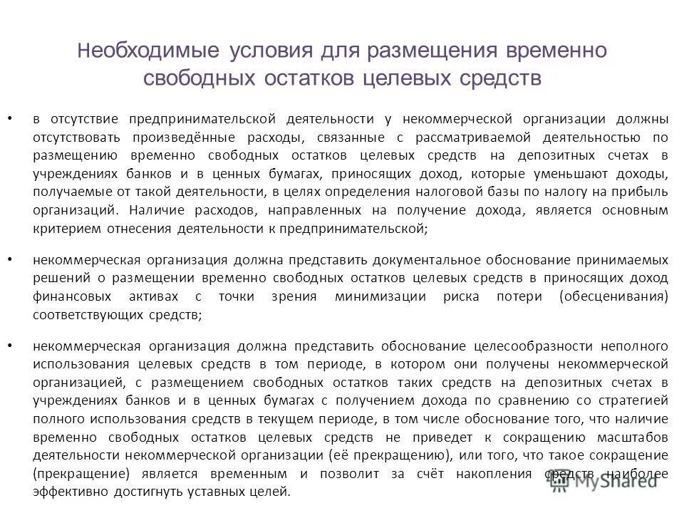 письмо об отсутствии деятельности в налоговую образец. письмо об отсутствии деятельности в налоговую образец. порядок кредитования. государственное регулирование транспортной деятельности в россии. программа стимулирования кредитования субъектов мсп.