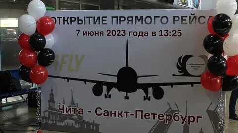Чита сочи