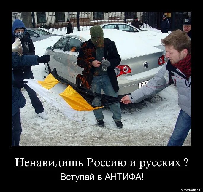 Ненавижу россию и русских. Ненавижу Россию. Русские не новидящие Россию. Антифа демотиваторы.