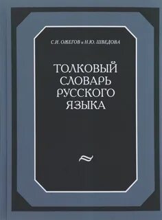 Толковый словарь слово мягкий