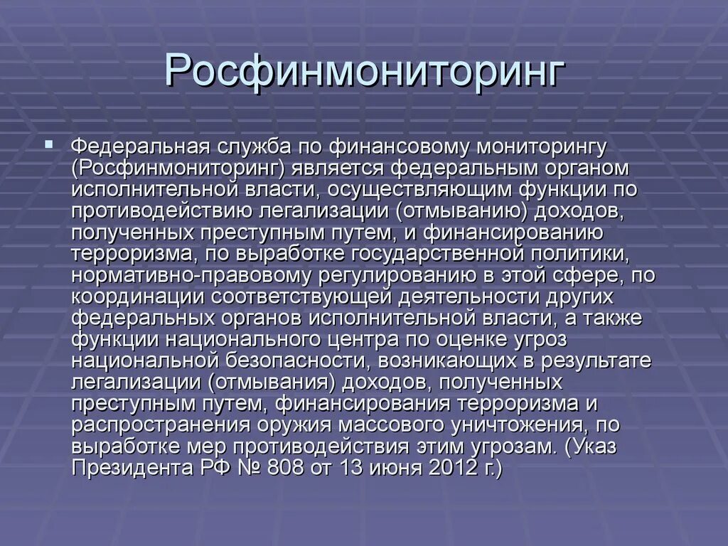 Росфинмониторинг контроль операций. Росфинмониторинг. По финансовому мониторингу. Основные задачи Федеральной службы по финансовому мониторингу. Федеральная служба по финансовому мониторингу обязанности.