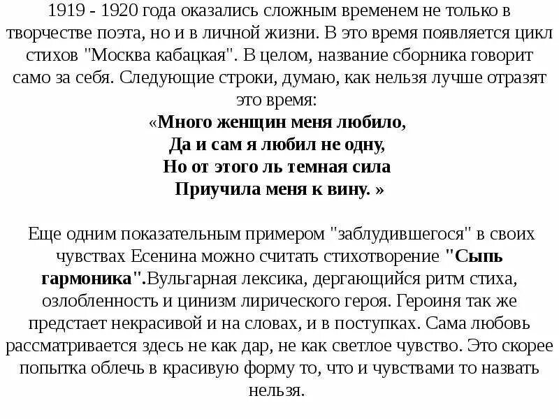 Последнее стихотворение цикла стихи о москве