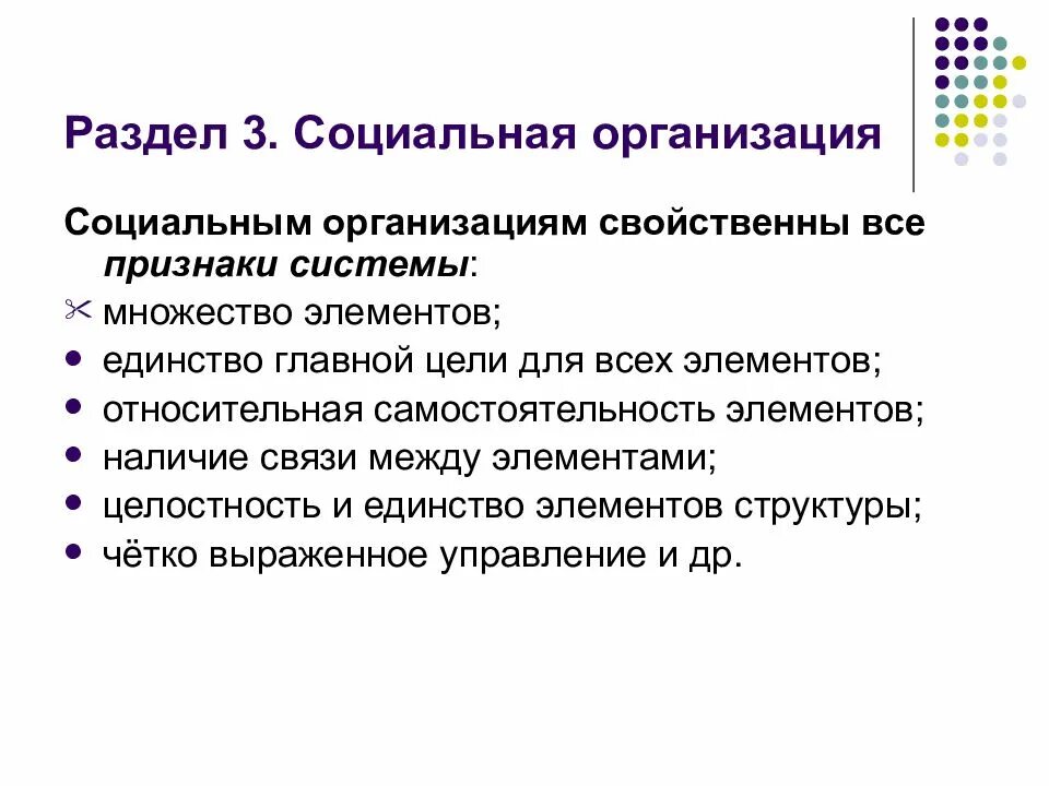 3 социальных. 3 социальных. 3 социальных. Социальный портрет предпринимателя. Виды общественных отношений.