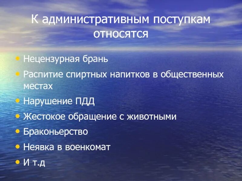 Укажите меры административного наказания. Мерыиадминистративногр наказания. Меры административногоyfrfpfybz. Административное правонарушение и меры административного наказания.