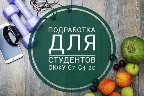 Подработка 1 2 в неделю
