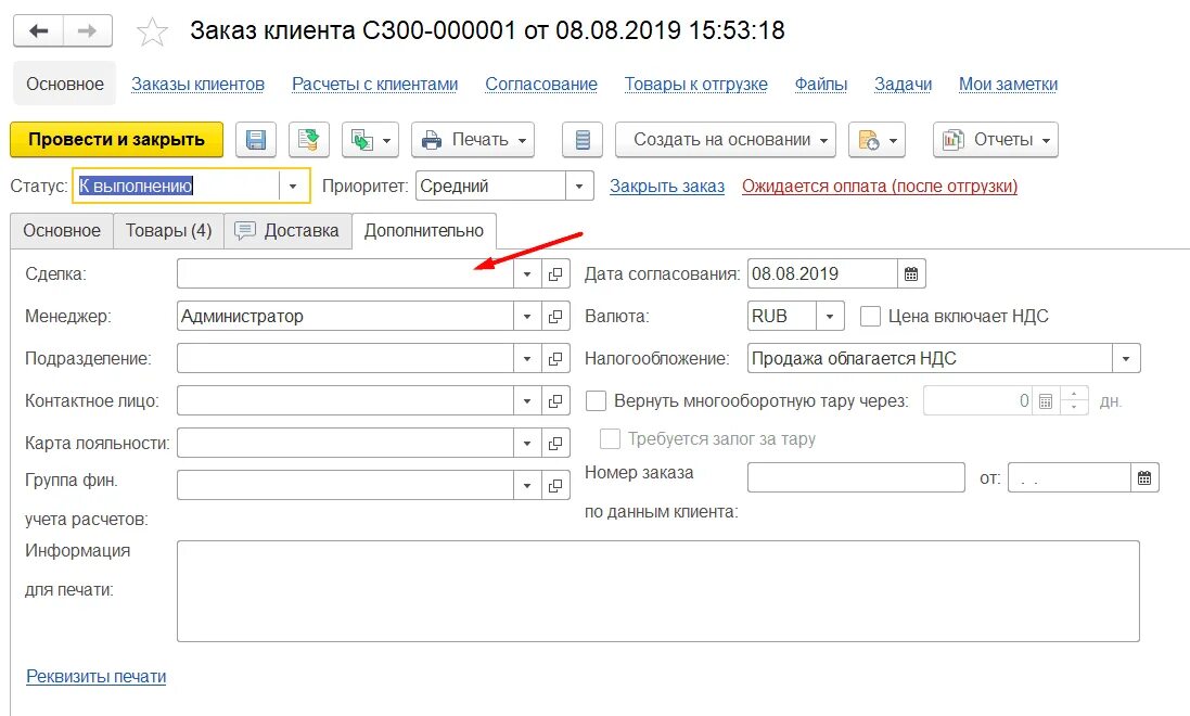 Отражение в 1с транспортных расходов. Способ отражения расходов по арендным платежам. Транспортные расходы на каком счете учитываются. Доп расходы по основным средствам. Статусы оплаты расходов