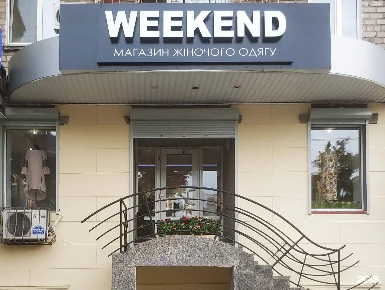 Уикенд магазин. Weekend магазин. Директор weekend бутик. Интернет weekend. Shopping weekend Новосибирск.