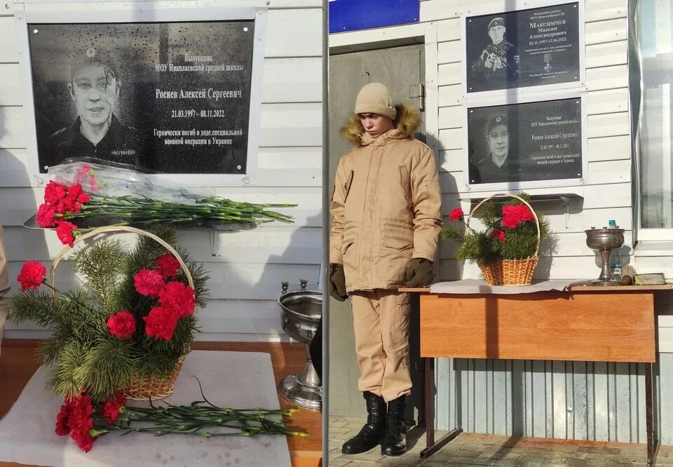 Мемориальная доска погибшим в сво. Памяти погибших. Память сво доска памяти. Классный час мемориальной доски в память погибшим сво.