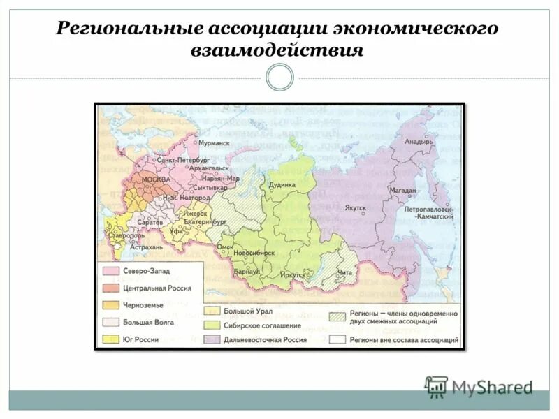 экономические районы и межрегиональные экономические ассоциации. деловой фон. государство инвестор. межрегиональные ассоциации экономического взаимодействия. хозяйственная ассоциация это.