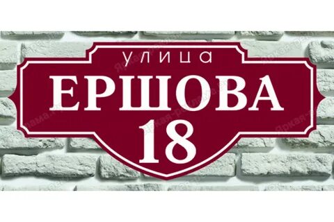 Таблички на ворота