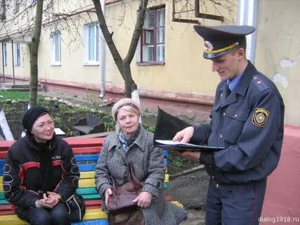 Общение с гражданами