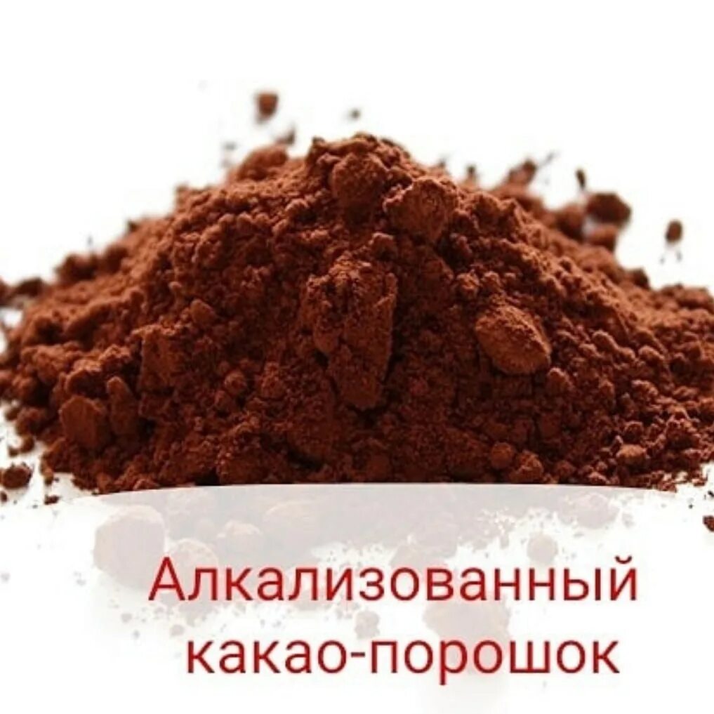 Что значит какао алкализованный это простыми. Extra cacao. Что значит какао алкализованный это простыми. Что значит какао алкализованный это простыми. Что значит какао алкализованный это простыми.