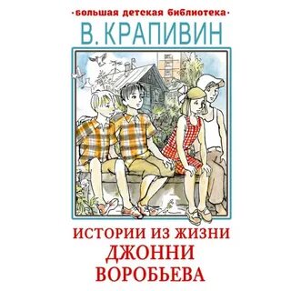 Истории из жизни п