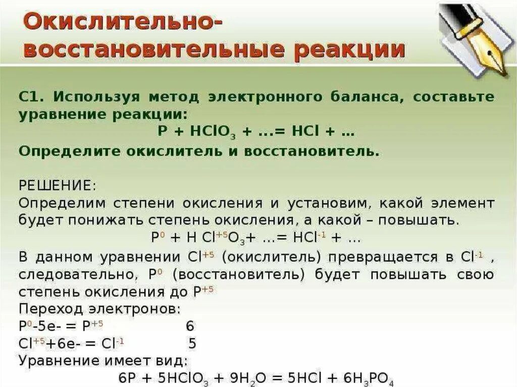 Какие восстановители используют для восстановления металлов. Уравнения окислительно-восстановительных реакций примеры. Как делать окислительно-восстановительные реакции по химии. Как составлять окислительно-восстановительные реакции 9 класс. Формула окислительно-восстановительной реакции.