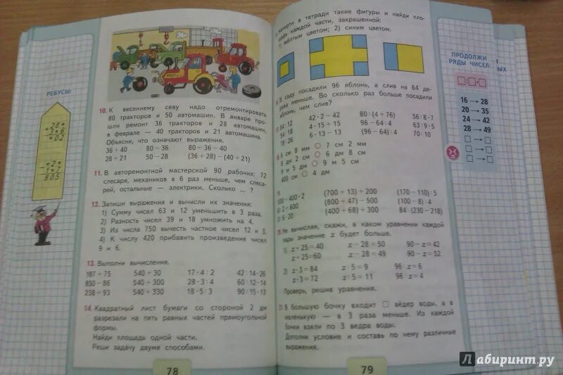 Математика 2 класс 79 номер 1. Математика 3 класс. Моро, Бантова. Учебник часть 1, 2. Учебник по математике 3 класс 2 часть Моро Волкова. Математика Моро Бантова Бельтюкова 2 класс часть 2. Математика 3 класс 2 часть учебник Моро Бантова.