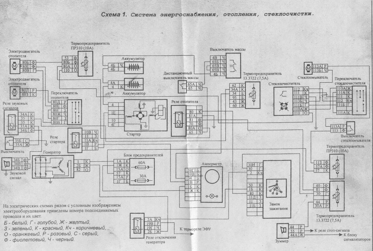 Цветные электросхемы камаз. Реле электрооборудования КАМАЗ- 5320. Схема электрооборудования КАМАЗ 5320 евро. Схема электрооборудования КАМАЗ 4310. Электрооборудование КАМАЗ 5320.