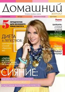 Журнал отношений