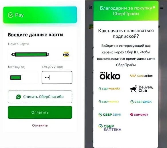 Сбер delivery Club. Сбер ID лого. Авторизуйтесь по Сбер id3. Сервисы сберайди. Как зайти в сбер id в мегамаркете