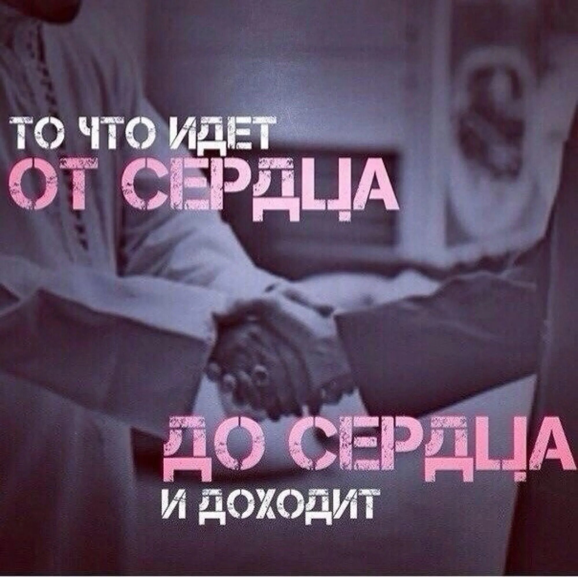 Речевая разминка волшебное слово. Сердечное слово до сердца доходит сочинение. Девизы про любовь. Сердечное слово до сердца доходит. Хорошее слово до сердца дойдет.