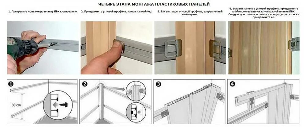 Как крепить панели к обрешетке