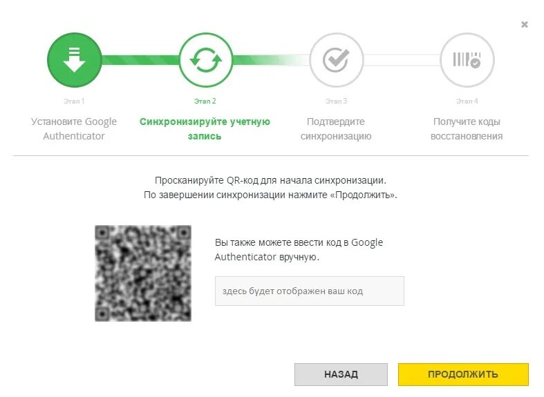 Qr код google authenticator. Код из приложения для аутентификации. google authenticator ключ что это. двухфакторная авторизация. код для гугл аутентификатор.