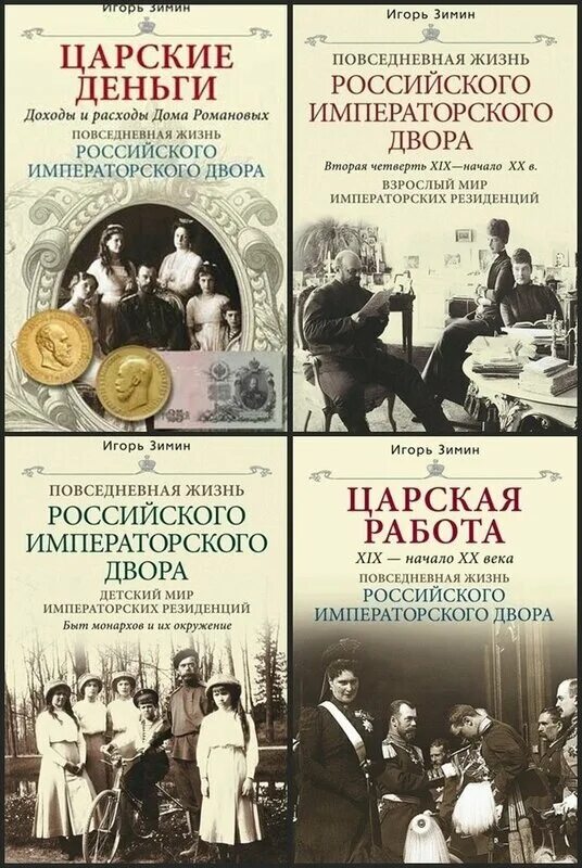100 рублей 1910 описание. Царские деньги книга. Царские деньги книга. Царские деньги книга. «царские деньги.