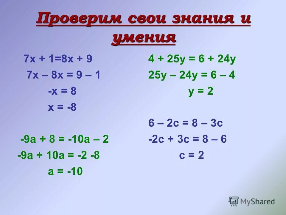C 4 6 решение. Уравнения 6 класс. решение уравнений 6 класс. уравнения с ответами. уравнения 6 класс с ответами.