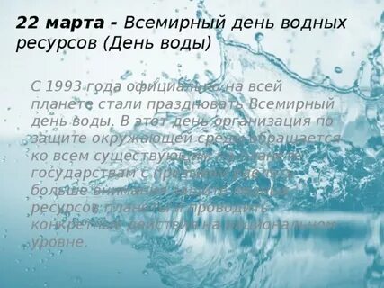 Вода для обитателей нашей планеты какое